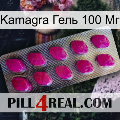 Kamagra Гель 100 Мг 09